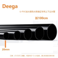 Pure Black PVC Water Pipe Black PVC Water Pipe Black Plastic Water Pipe PVC Chemical Pipe Drinking W