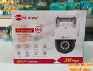 ประกัน 1ปี) Hi-View HW-33MPT303-4G ความชัด 3MP กล้อง4G กล้องใส่ซิม 4G กล้องวงจรปิด HITECH CONNECT