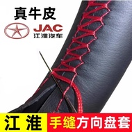 Jianghuai Steering Wheel Cover Ruifeng M3 M4 L6MAX L5 E3 M5 R3 M6 Van Hand-Sewn Genuine Leather Grip