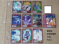 全部單面閃 全新(盒出) 2022年版 DragonBall Super Power Level Premium Vol 1 Card 龍珠 激鬥 復刻 Part 1 全套6張閃 & 40 白卡 咭 