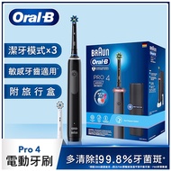 《Oral-B 贈4支刷頭》3D電動牙刷 PRO4 (黑色)