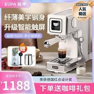 Eupa/燦坤TSK-1820D小型家用半自動美式意式濃縮咖啡機蒸汽打奶泡