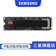 SAMSUNG 9100 PRO 1/2/4/8TB NVMe M.2 2280 PCIe Solid State Drive