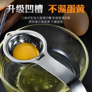 Egg White Egg Yolk Separator Egg White Egg Liquid Filter Egg Separator Egg Separator Egg Separator B