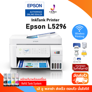 InkTank Printer Epson L5296 Print 33ppm /15ppm/Print/Copy/Scan/Fax/USB 2.0 / WiFi/2Y /สั่งปริ้นผ่านมือถือ**หมึกแท้
