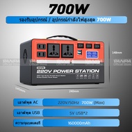 VANPA สถานีไฟฟ้าแบบพกพา400W/700W AC 220V เอาท์พุทแบตเตอรี่ความจุขนาดใหญ่ Powerbank สำหรับตั้งแคมป์สำรองไฟฉุกเฉิน