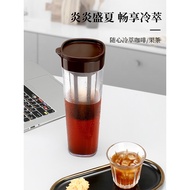 Cold Brew Coffee Maker Household Cold Brew Cup Cold Brew Teapot Cold Brew Bottle Juice Cold Brew Bot