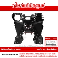 ฝาครอบตัวใน Honda FORZA 300 ปี 2018 2019 2020 ของแท้ เบิกศูนย์ 81130-K0B-T00ZA ส่งฟรี (เมื่อใช้คูปอง