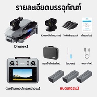โดรน New F8 Drone GPS โดรนติดกล้อง กล้องคู่ 8K HD ESC โดรนบังคับ gps แท้ รีโมทคอนโทรลหน้าจอขนาดใหญ่ 