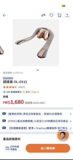 OGAWA 揉揉肩 OL-0111