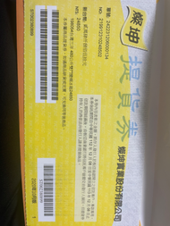 燦坤提貨卷