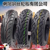 Motorcycle Inner and Outer Tires14x2.5Rain or Shine Tire Electric Scooter Vacuum Tire/Electric Car3.