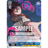 [Original Weiß Schwarz Card] ̣しの👦 Ι 볼 Fma/W120-125 U