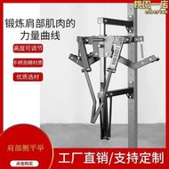 【可開發票】商用側平舉訓練器運動肩部訓練雙功能臂力器側壁舉雙臂健身器材