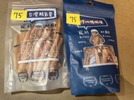 ［台灣寵物零食］寵鮮灶腳 台灣鵝氣管、鴨氣管