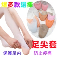 ** Restocking * Foot Protection Toe Silicone Breathable Ballet Soft Shoes Two-Point Belly Dance Cove