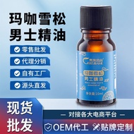 按摩 精油 Massage Essential Oil玛咖雪松男士精油发热按摩精油丝滑保湿身体按摩保养活力护理精油