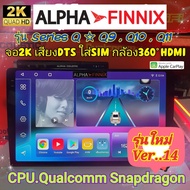 เครื่องเล่น Alpha Finnix Q9 , Q10 , Q11 4Ram 64rom/ 6ram 128rom / 8ram 256rom Ver.14. HDMi ซิม จอ2K 