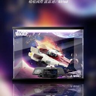 樂高lego75275 星球大戰 翼戰機 戰機模型 專用展示盒