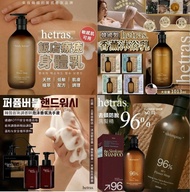 現貨❤️韓國🇰🇷Hetras 人氣香薰品牌系列/香薰療癒身體乳 /沐浴乳 /擴香瓶/手工香水/香氛噴霧 /香氛護手霜/香氛洗手液/洗頭水/護髮素/沐浴球/牙刷/潤唇精華