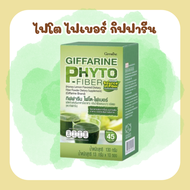 ไฟโต ไฟเบอร์ วิตามินดีท๊อคลำใส้  DETOX FIBER GIFFARINE ไฟเบอร์ 10ซอง Fiber ไฟเบอร์ดีท็อกซ์ลำไส้