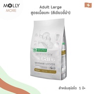MOLLY ✨ Natures Protection Superior Care อาหารเม็ดสุนัข เนเจอร์ โพรเทคชั่น สูตรเกรนฟรี สำหรับสุนัข ท