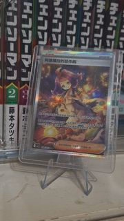 PTCG 繁中SAR 阿塞蘿拉的惡作劇