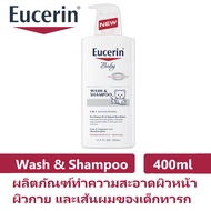 Eucerin Baby Lotion Delicate Sensitive Skin / Eucerin Eczema Relief Lotion / Eucerin Wash & Shampoo 