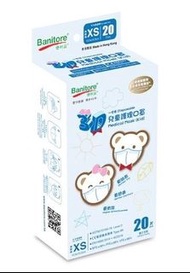 便利妥 - 【3D兒童護理口罩】 白色-加細碼（20片）1盒