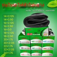 Electric Car Inner Tube 14/16/18/20/22X2.125/2.5/3.0 Tricycle Tire