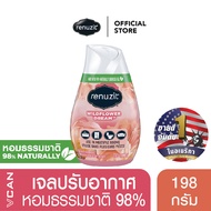 Renuzit Wildflower Dream รีนูซิต เจลปรับอากาศ กลิ่นไวลด์ฟาวเวอร์ดรีม 198 กรัม