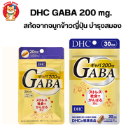 DHC GABA  จมูกข้าวญี่ปุ่น