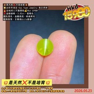 💥是天然❌不是培育💥
🌟10多年老店 Kai Yuan Jewelry 每日更新
🔥全地球人不議價格💰Hkd 15980
🌹金綠貓眼，3.83ct，蜜糖色
顏色漂亮，晶體通透，眼線犀利
輕微裂隙，吉爾