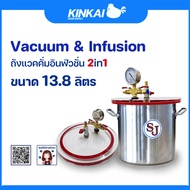 ถัง2in1 ขนาด 13.8 ลิตร ราคา 9000 บาท (ขนาด 26×26 ซม. ) น้ำหนัก 5.32 กก.