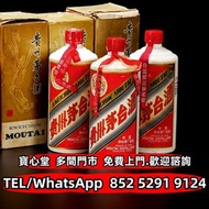 €全港♻️：1980-1982年飛天牌貴州茅臺酒（大飛天）貴州茅臺酒 飛天茅臺 珍品茅臺 陳年茅臺 醬香茅臺 特供茅臺 精品茅臺 鐵蓋茅臺 紀念茅臺 五星茅臺 生肖茅臺，綿紙茅臺，紫茅 藍茅 汾酒 瀘