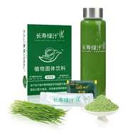 [Longevity Green Juice]Wheatgrass, With Unexpected Effects, Love Family Starts From Love Yourself One Cup Every Morning