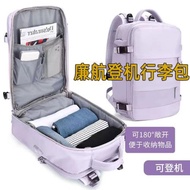 廉航神器登機行李箱背包女士旅行外出雙肩包功能短途出行差旅游包
