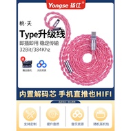 Typec Headphone Cable mmcx Upgrade Cable N5005 ie300 ie80s/40pro Cable Water Crescent Rain Orchid 0.