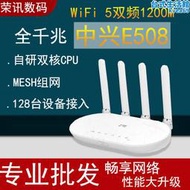 e508聯通版路由器mesh組網全千兆雙頻1200m無線wifi5z507