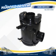 หม้อกรองอากาศ ISUZU DECA360 เเบรนด์ HNEC No.0312-0082