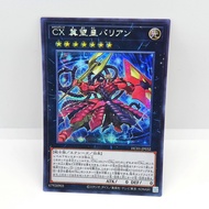 YGO YuGiOh Card MG04-JP002 HC01-JP032 | CXyz Barian Hope | Japanese OCG