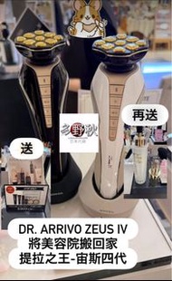 ARTISTIC&CO.日本現地代購｜Dr. Arrivo Zeus IV 宙斯四代美容儀 💆‍♀️💎