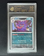 PSA10耿鬼 Gengar U卡 049/080 2026 M3 鑒定卡 2026 Pokemon Card JPN 寶可夢卡 神奇寶可夢 PRA10