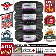 NEXEN ยางรถยนต์ 205/60R16 (ล้อขอบ 16) รุ่น N FERA SU4 4 เส้น (ยางใหม่กริ๊ปปี 2023)