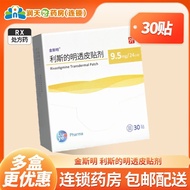 Kings Minglisi's Clear Skin Patch 9.5mg/24 Hours * 30 Patches/Box Kings 30 Patches Minglian Pharmacy