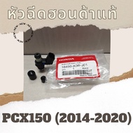 หัวฉีด PCX150 (2014-2020) (16450-K36-J01) หัวฉีดแท้100% อะไหล่แท้100%
