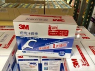 台灣直接寄出｜｛優惠期只到12月25日｝超好用既 3M 細滑牙線棒 大份量～1000支都只係$190/盒｛不包到港運費｝