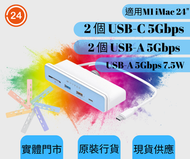 HyperDrive - 6-in-1 iMac USB-C Hub HD34A8 專為iMac設計，適用M1 iMac 24"