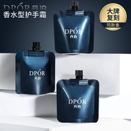 ~~ DPOR Perfume Hand Cream Danbo Moisturizing Autumn Winter Fragrance Lasting Fragrance Hand Mask Me