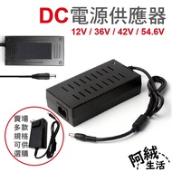DC Power Supply | 12V/36V/42V/54.6V | High Voltage Current/LED Switching Power Supply/Transformer/Ch